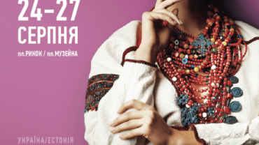 Фестиваль «Етновир» 2018